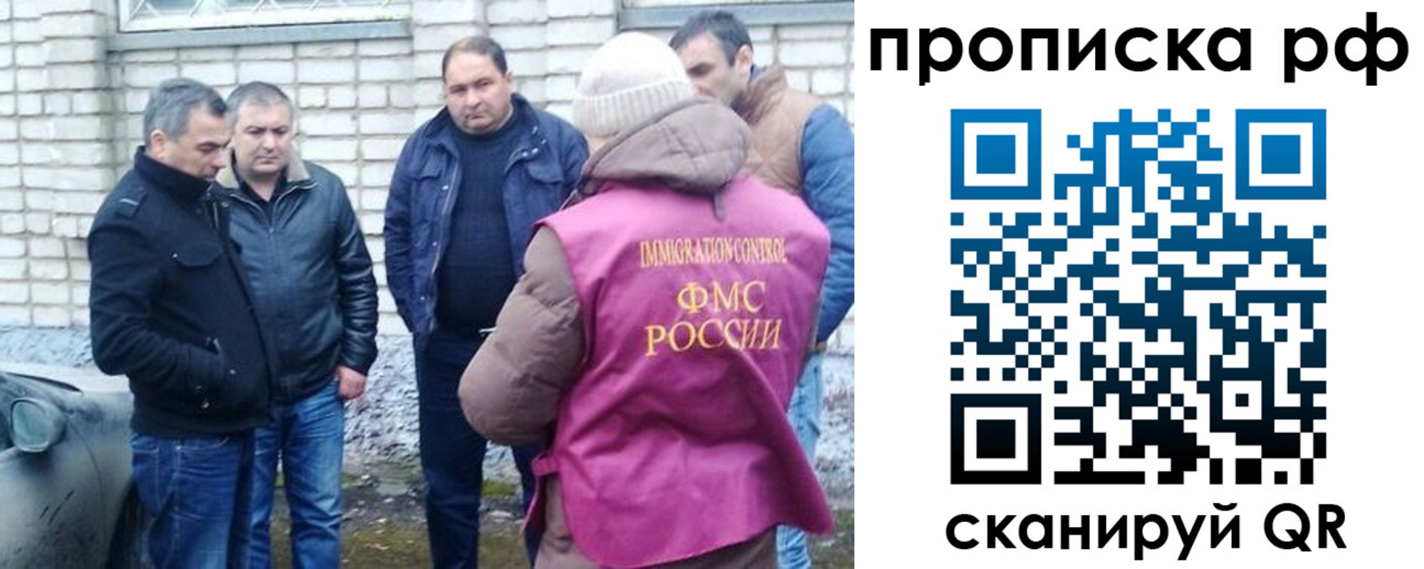временная регистрация купить в Воскресенске