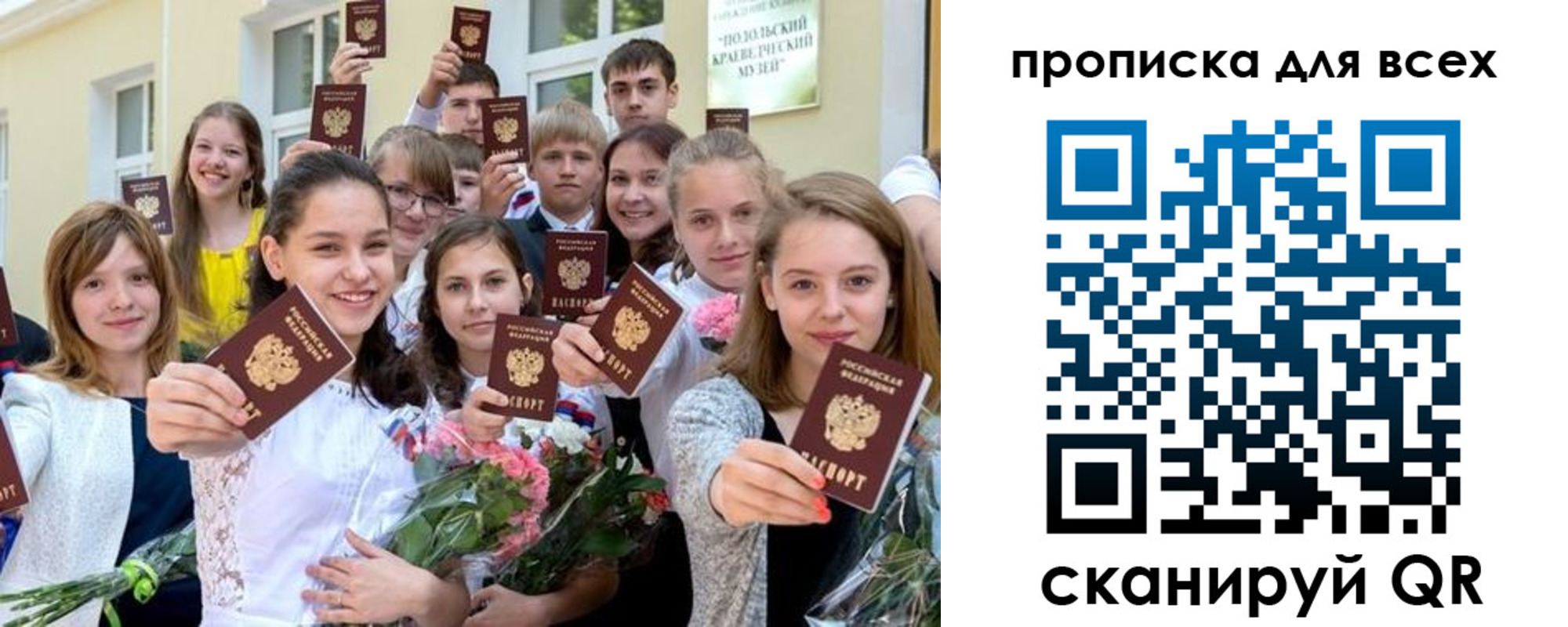 временная регистрация в квартире в Воскресенске