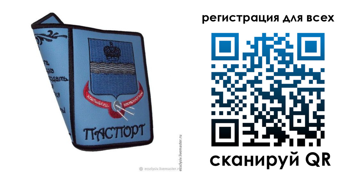 временная регистрация купить в Воскресенске