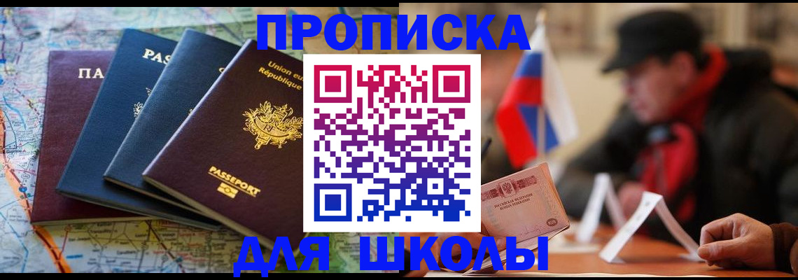 регистрация для дет. сада в Воскресенске