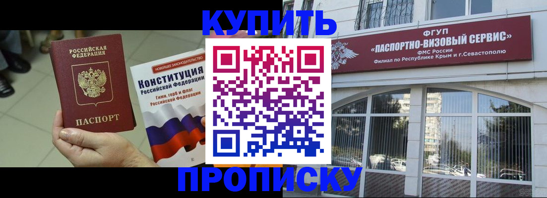 временная регистрация в Воскресенске