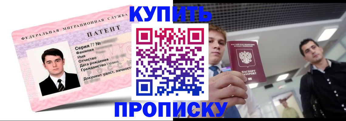 регистрация для школы в Воскресенске