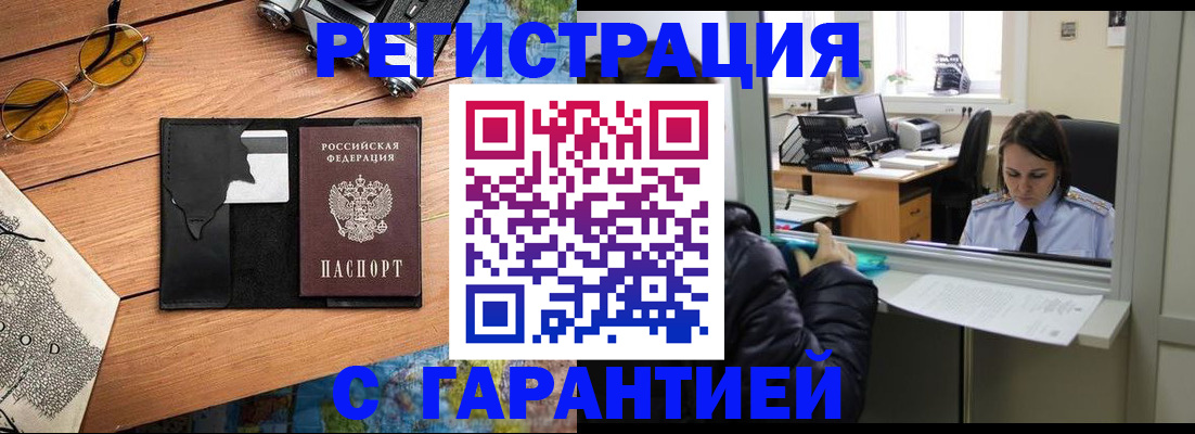 прописка для школы в Воскресенске