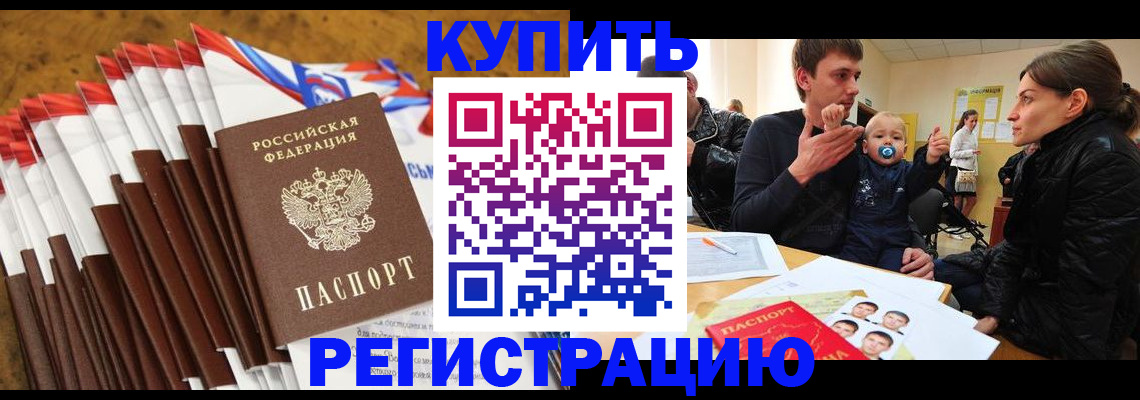 миграционный учет в Воскресенске