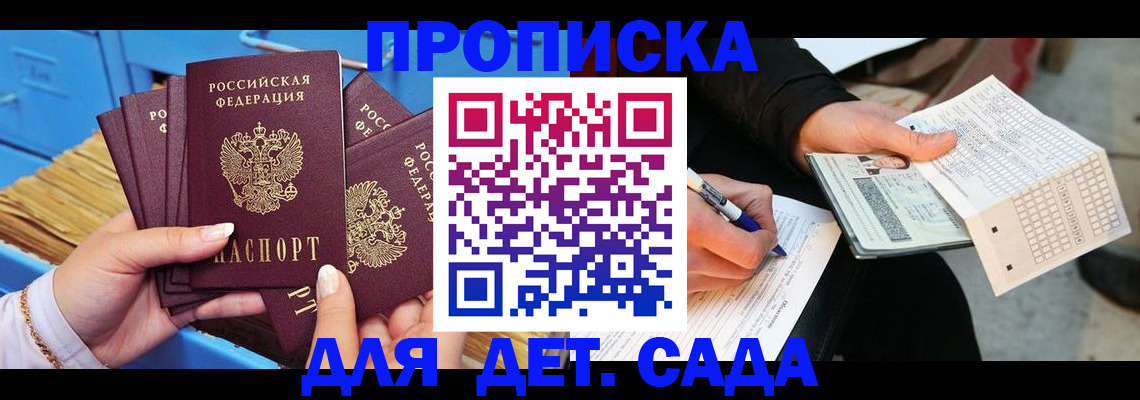 временная регистрация адрес в Воскресенске