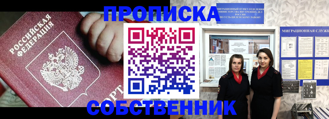 где прописаться в Воскресенске